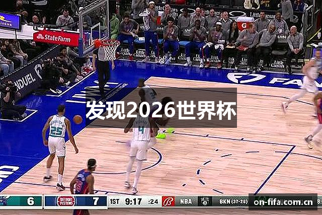 发现2026世界杯